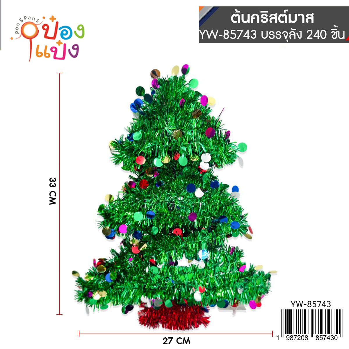 สายรุ้งตกแต่งวงกลม ทรงรูปต้นคริสต์มาส 1*300 YW85743