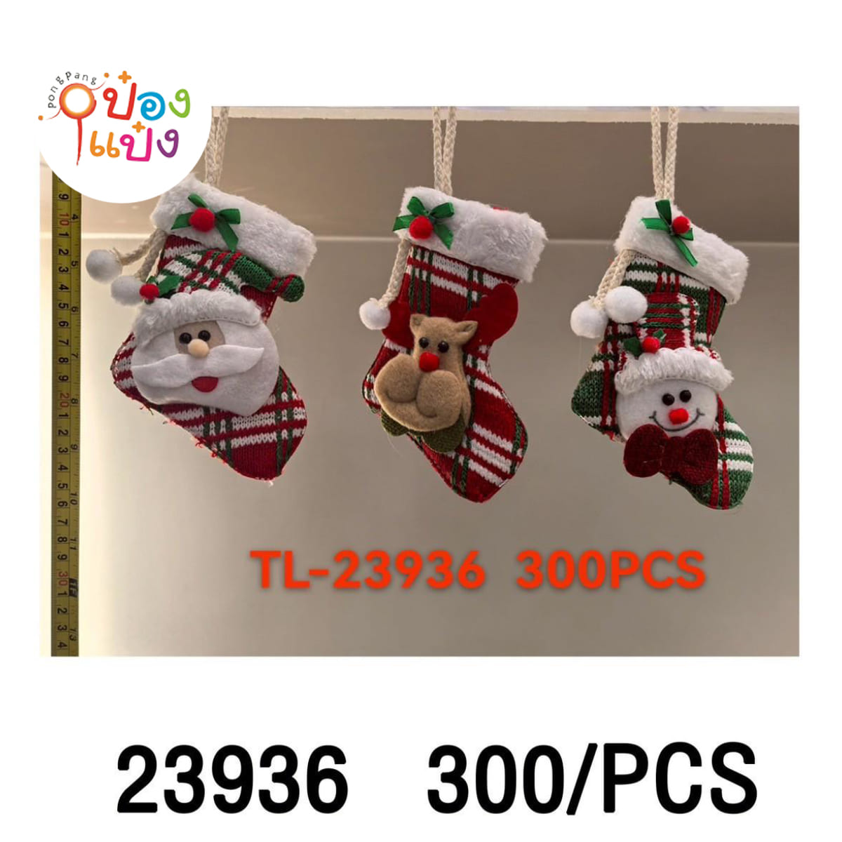 ตุ๊กตาห้อยรูปถุงเท้าตกแต่งต้นคริสต์มาส คละแบบ 1*300