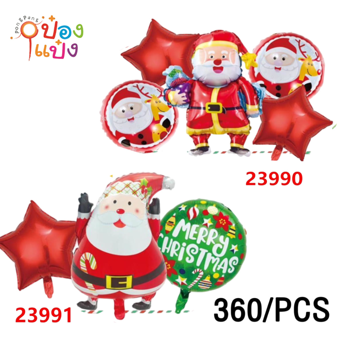ลูกโป่งฟอยล์อลูมิเนียมตกแต่งปาร์ตี้คริสต์มาส 1*360 T23990