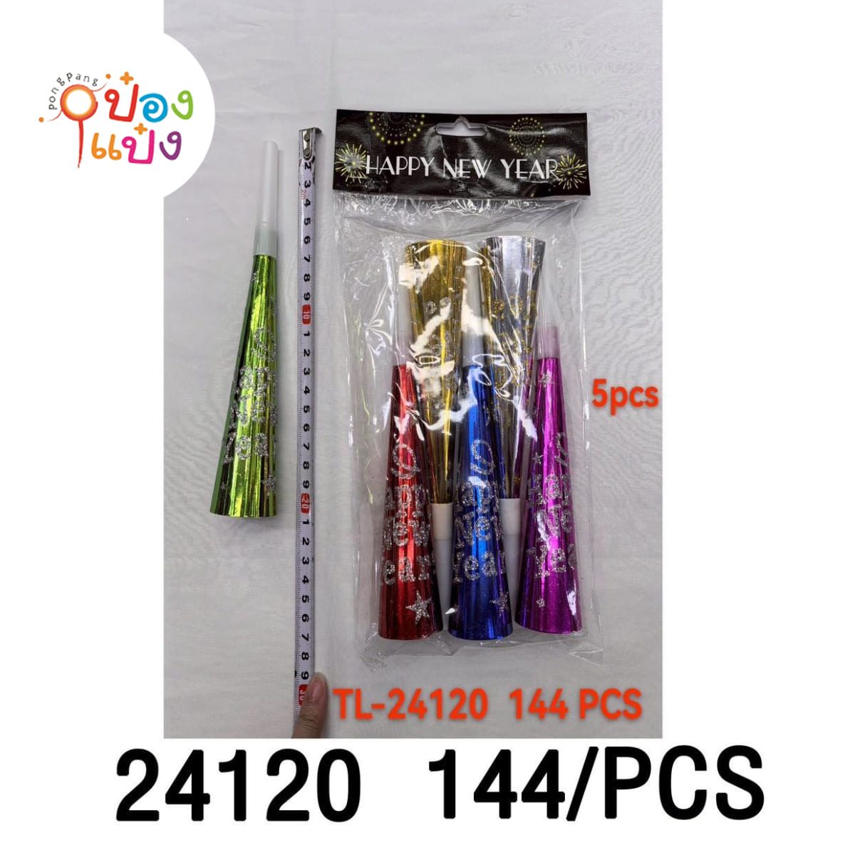 เเตรเป่าลมปาร์ตี้ 1x5 แตรปาร์ตี้ปีใหม่ 1*144