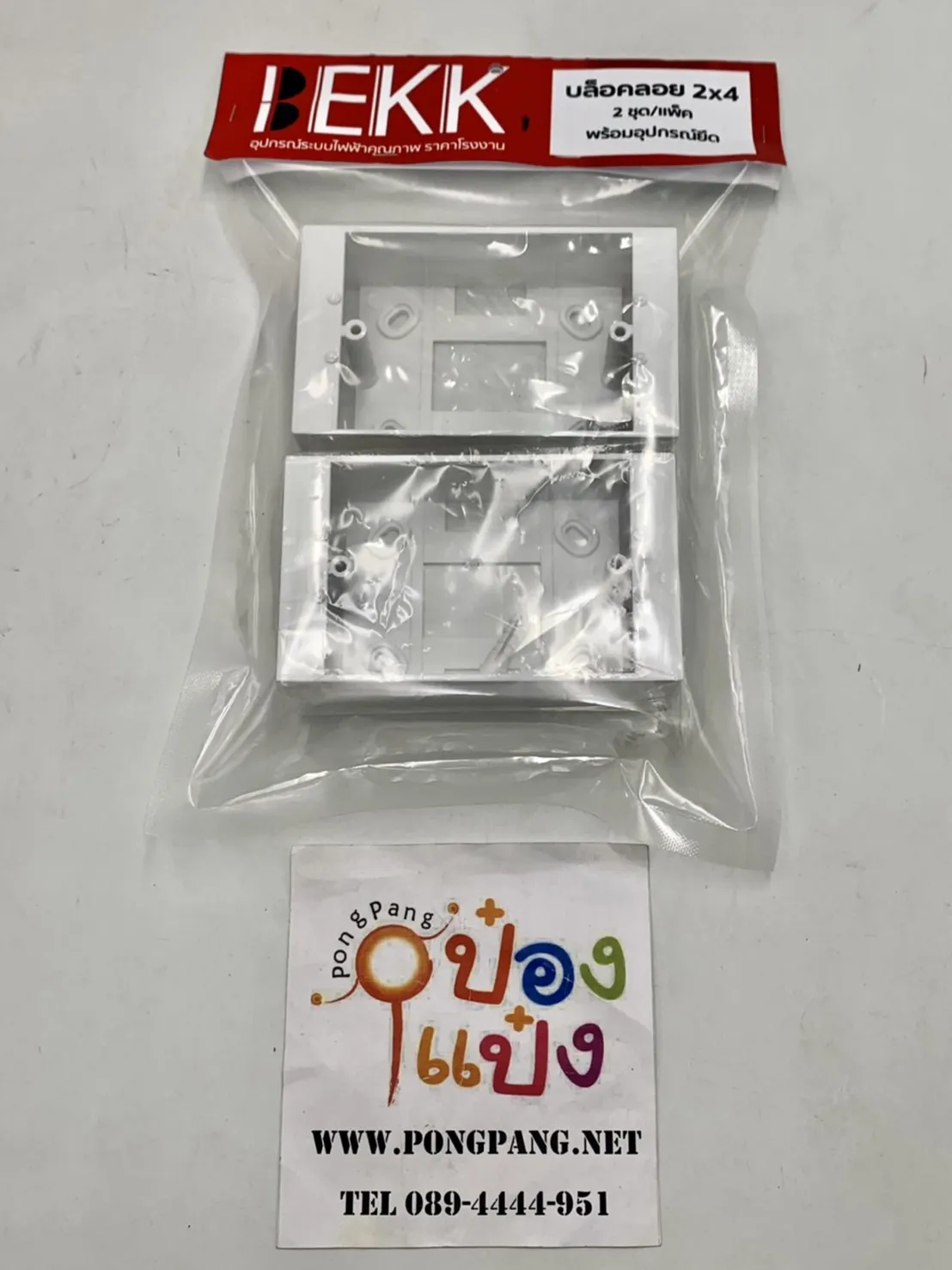 บล็อคลอย  2x4นิ้ว  1x2 พร้อมอุปกรณ์ยึด  1*12