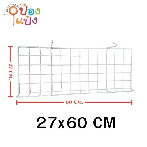 ตะแกรงสีขาวแขวนรองเท้า ขนาด 27x60 cm.