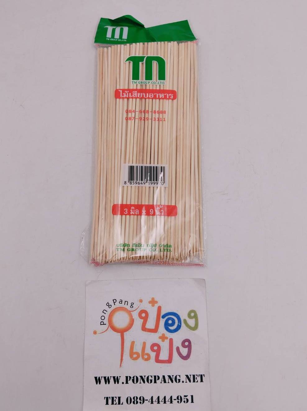 ไม้เสียบลูกชิ้น เบอร์9 3mm.(1*20) ขายยกลัง LY88807