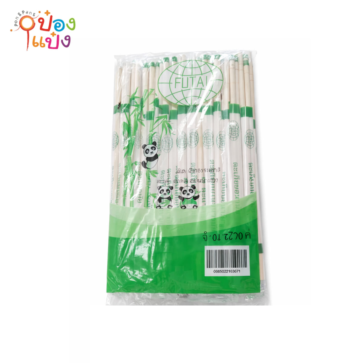 ตะเกียบไม้ไผ่ 70 คู่  (1*40) **1 ลังมี 40 ห่อ ห่อ70คู่   PSS0687  MY21044 CW-PSS01094 RG-004