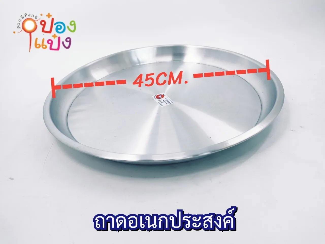 ถาดอเนกประสงค์ 45 cm. ตราม้า **91.25/ชิ้น ขั้นต่ำ 3 ชิ้น **