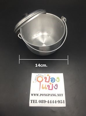 หม้อหูหิ้ว+ฝา 14cm. ตราม้า 1*96