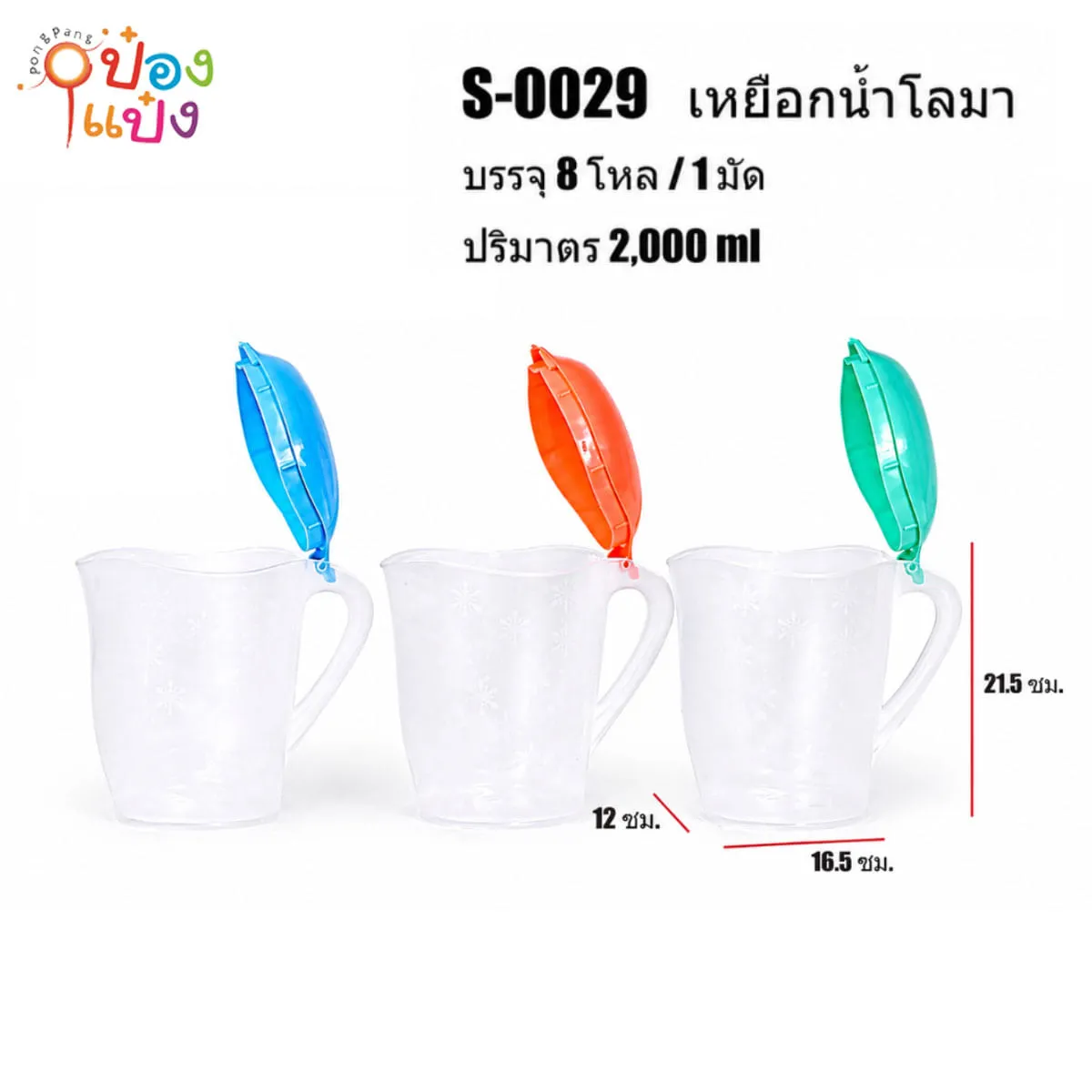 เหยือกโลมา 2Lขอบลายหิมะ 12x16.5x21.5cm 1*96