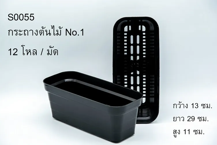 กระถางต้นไม้ No.1 13x29x11cm. (1*144)