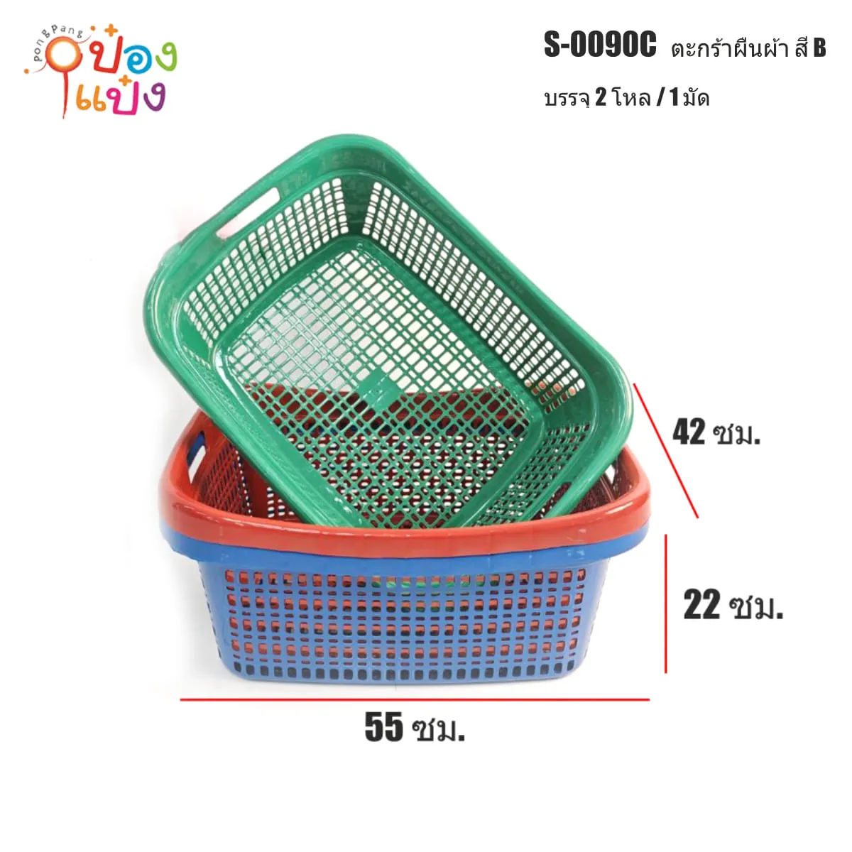 ตะกร้าผืนผ้า สีB (เข้ม)  42x55x55CM. คละสี  37.25 บาท/ชิ้น ** ขั้นต่ำ 6 ชิ้น 