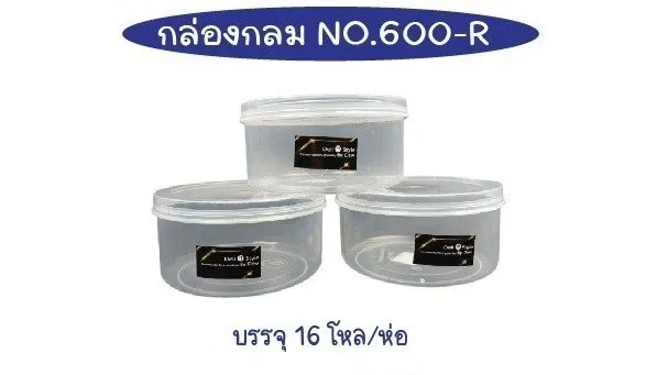 กล่องเวฟ กลม สีใส 16x8cm. สินค้า 15บาท