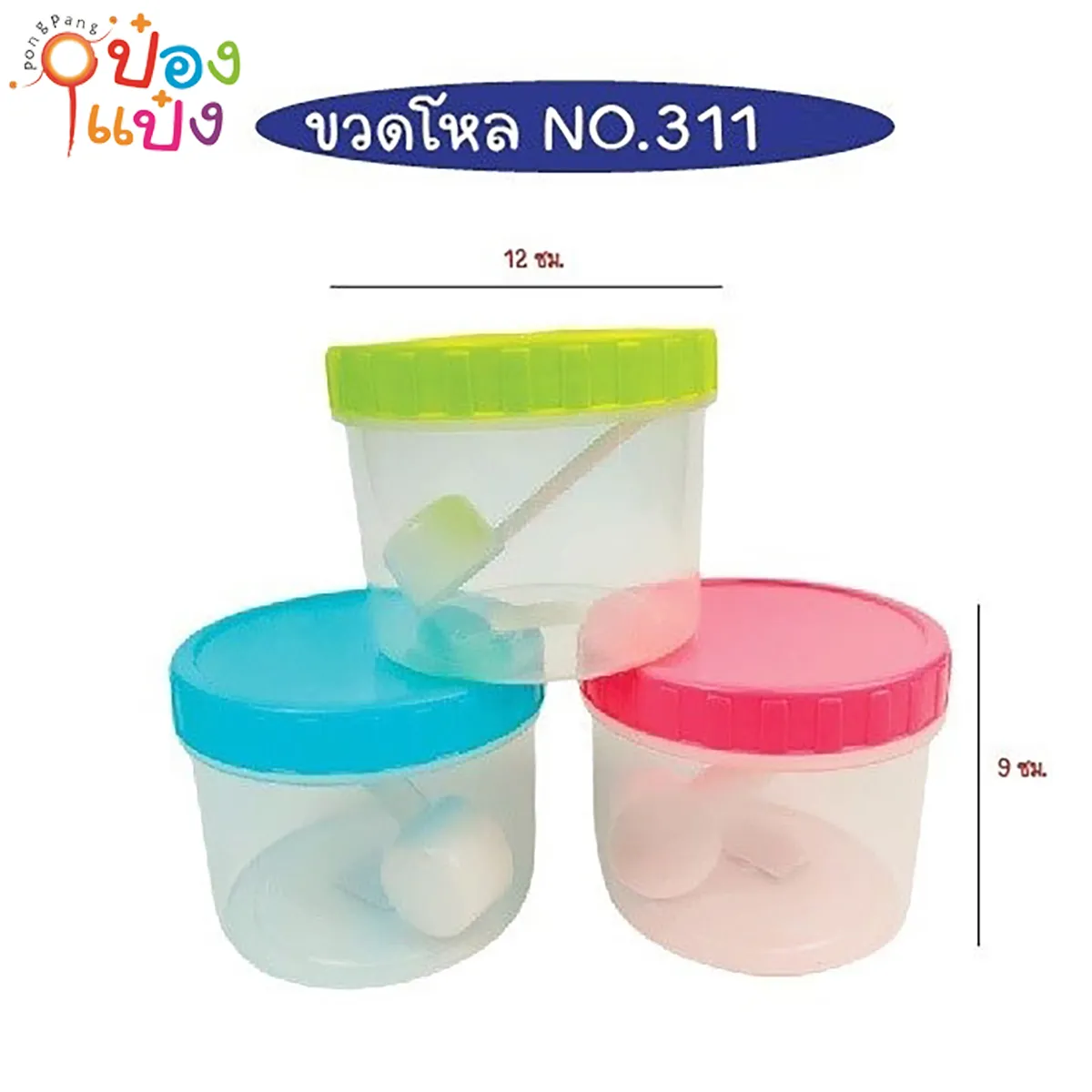 กระปุก ขวดโหล  12x9cm สีหวาน สินค้า 15บาท