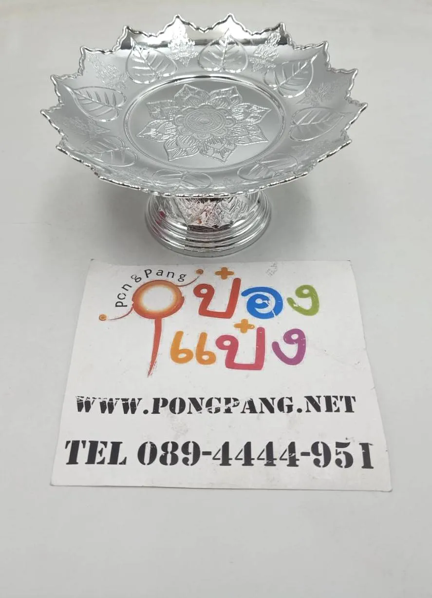 พานใบโพธิ์ สีเงิน 12.5cm. (1*12)