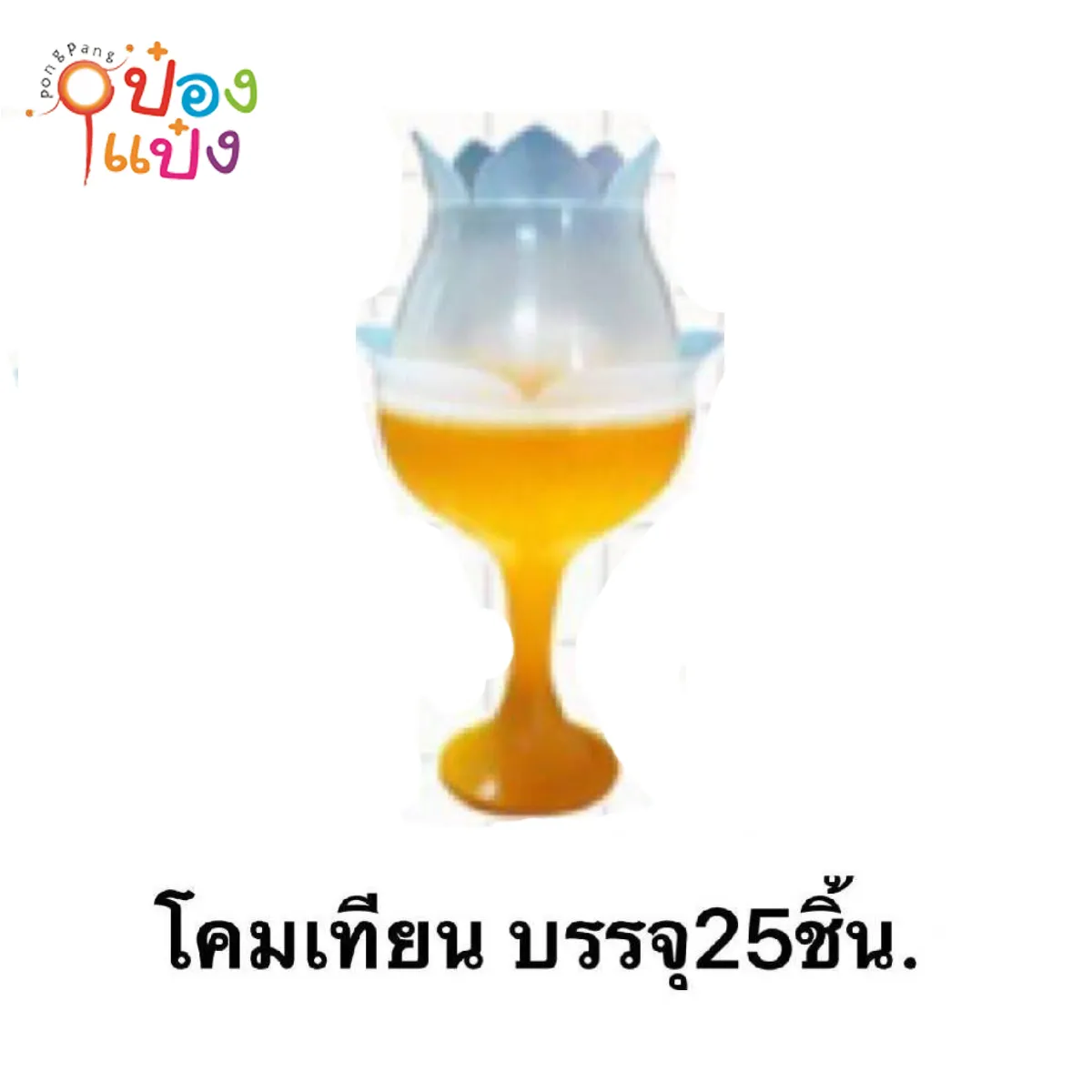 โคมเทียน สีเหลืองล้วน  (1*25)