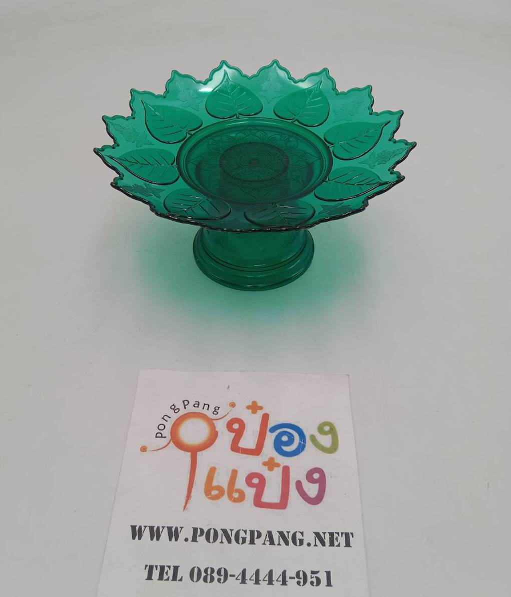 พานใบโพธิ์ สีมรกต 18CM 1*72