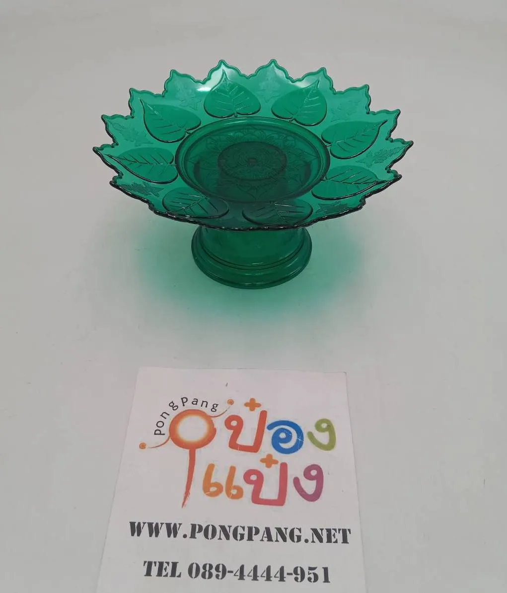 พานใบโพธิ์ สีมรกต 18CM 1*72