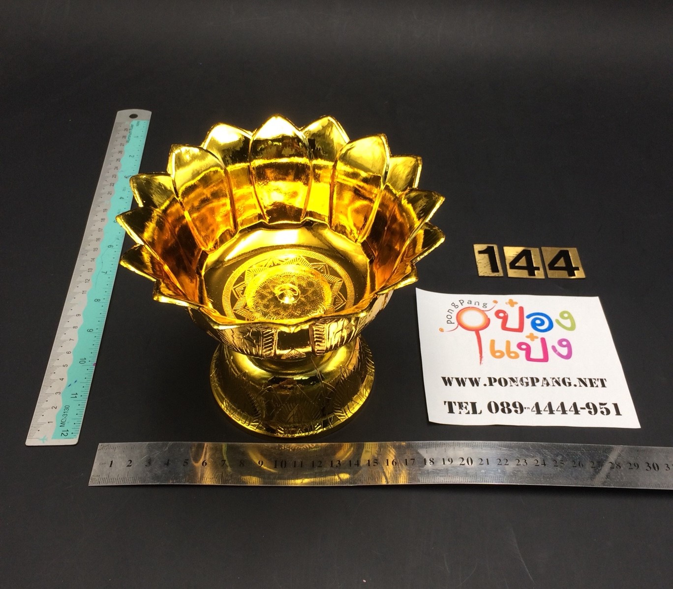 พานลาวกลีบบัว สีทอง 16cm. (1*144)  ก-16-1