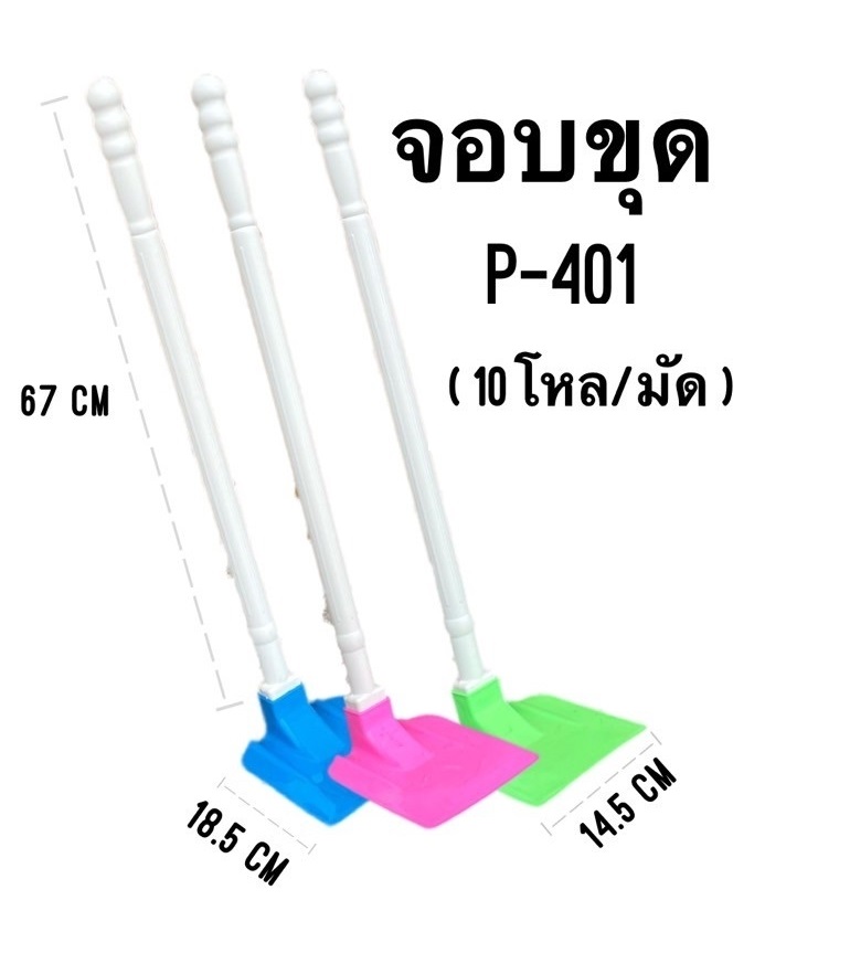 จอบขุด พลาสติก 67x18.5x14.5 cm. (1*120)