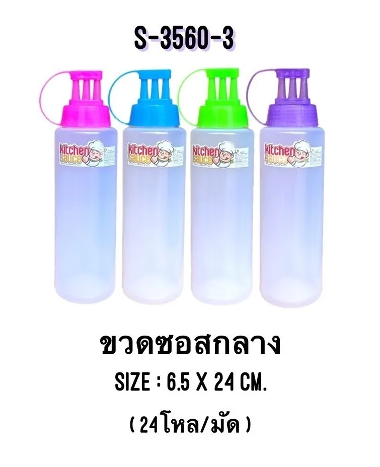 ขวดซอสกลาง 3 หัว ตัวใสฝาสี 6.5x24 cm. (1*288)