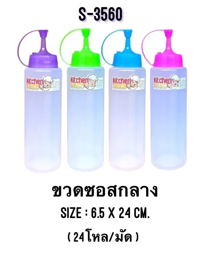 ขวดซอสกลาง ตัวใสฝาสี 6.5x24 cm. (1*288)
