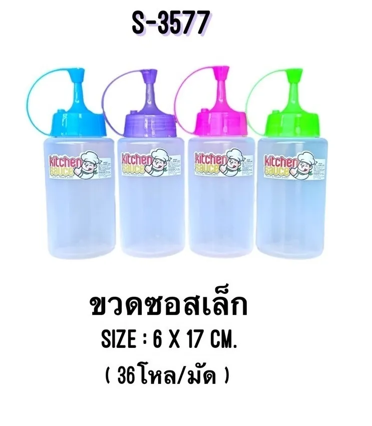 ขวดซอสเล็ก ตัวใสฝาสี 6x17 cm. สินค้า 10บาท