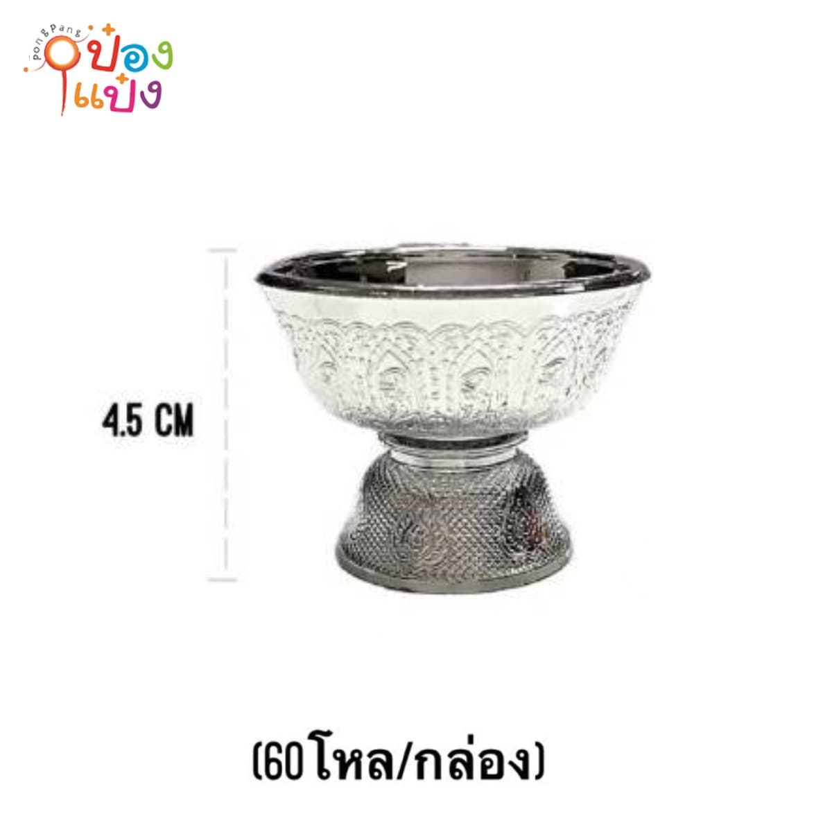 พานรัฐธรรมนูญ สีเงิน 6cm. (1*3)  1 โหล =12 ใบ ราคา 90 บาท(1*144)  ฐ-6 