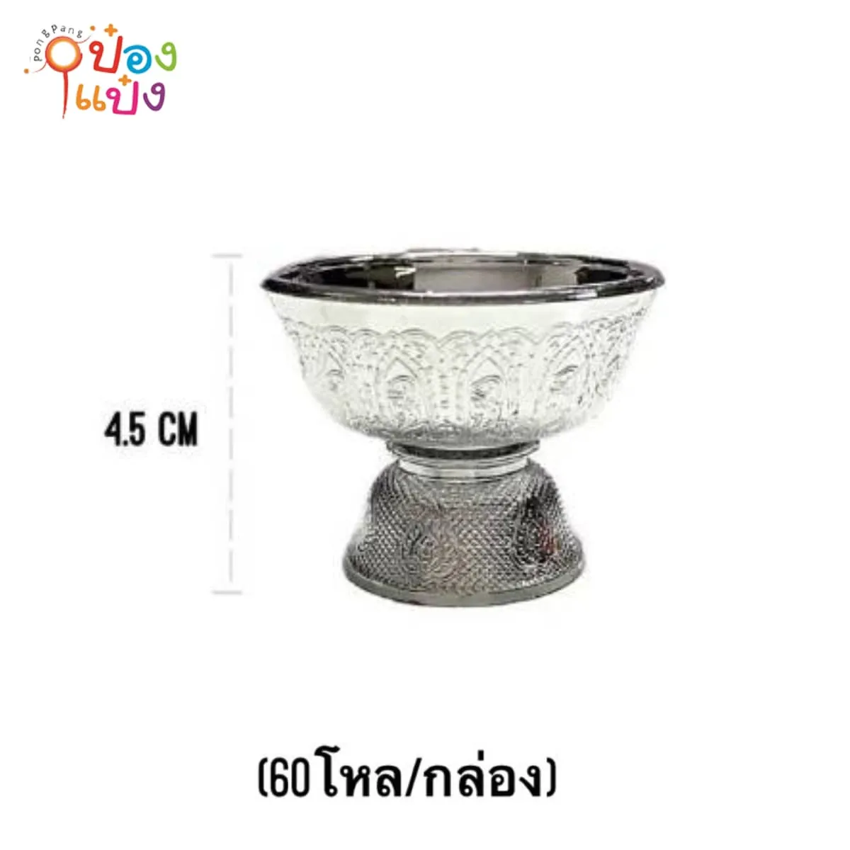 พานรัฐธรรมนูญ สีเงิน 6cm. (1*3)    ฐ-6 