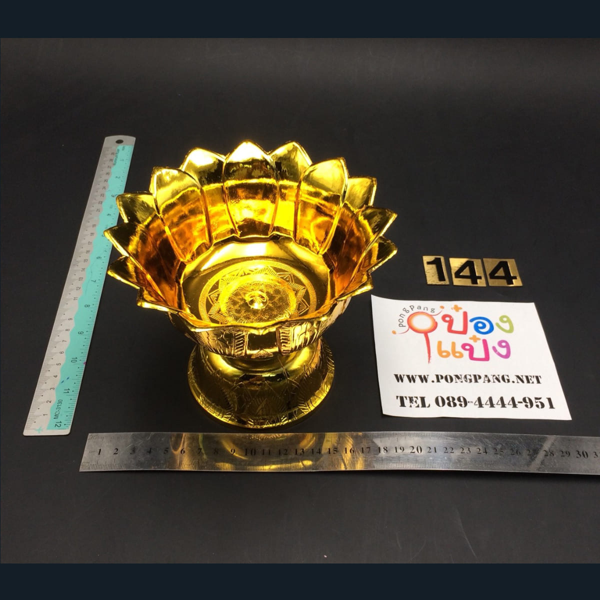 พานลาวกลีบบัว สีทอง 16cm. (1*144)  ก-16-1