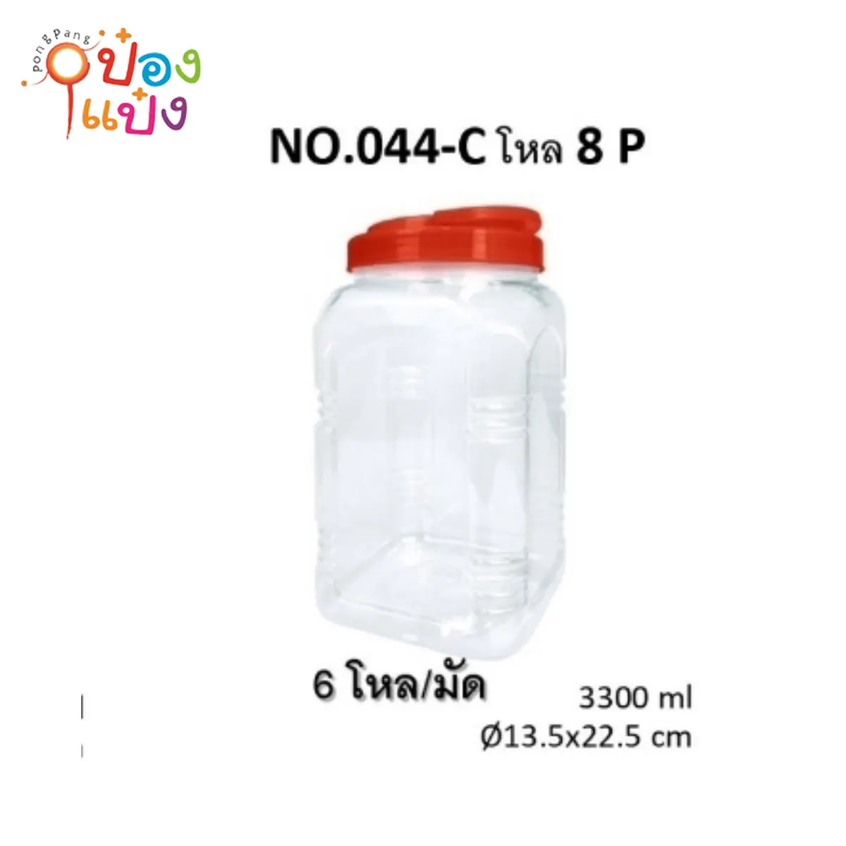 ขวดโหลแปดเหลี่ยมฝาหูหิ้ว ตัวใสฝา สีแดง 3300ml 13.5x22.5CM 1*72
