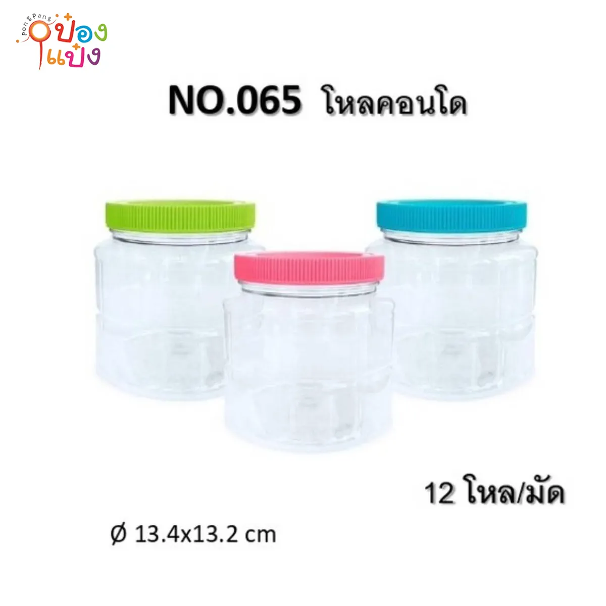 โหลคอนโดฝาสี 134x13.2CM 1*144