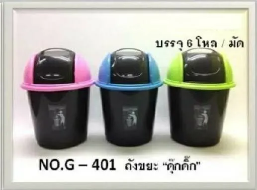 ถังขยะ ดุ๊กดิ๊ก กลม (1*72)