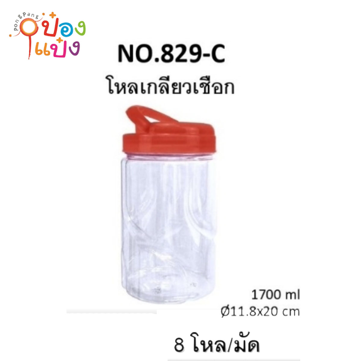 ขวดโหลกลม เกลียวเชือก ตัวใสฝาคละสี 1700ml. 11.8x20 cm. (1*96)