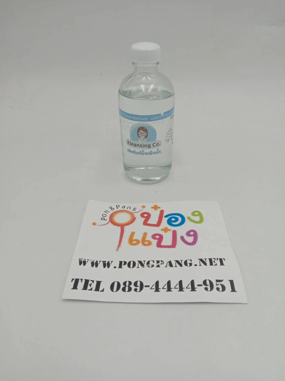 น้ำยาล้างเล็บ ขาว Vitamin E 120ml. (1*120)