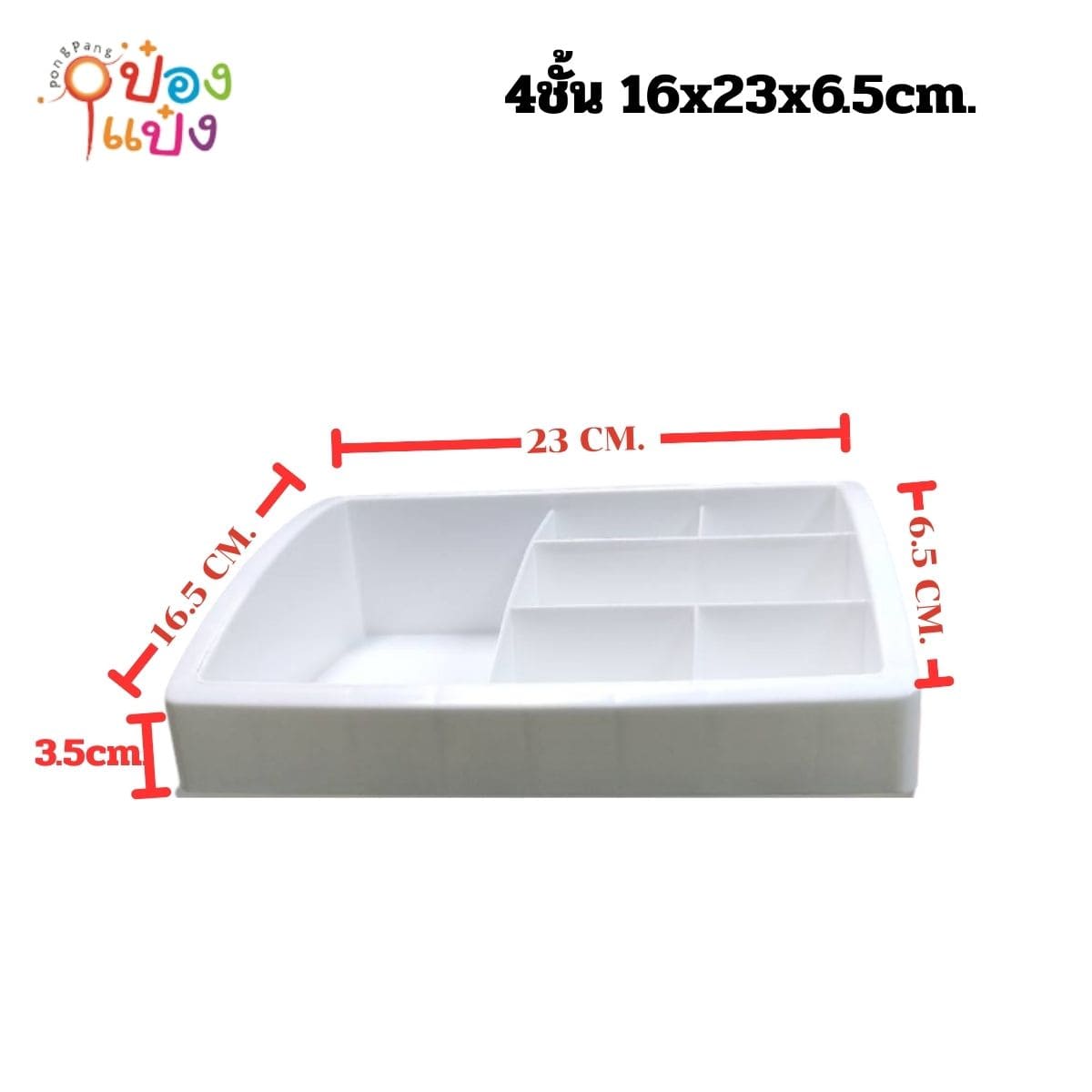 ฝาครอบ ชั้นวางเครื่องสำอางค์  16x23x6.5cm.