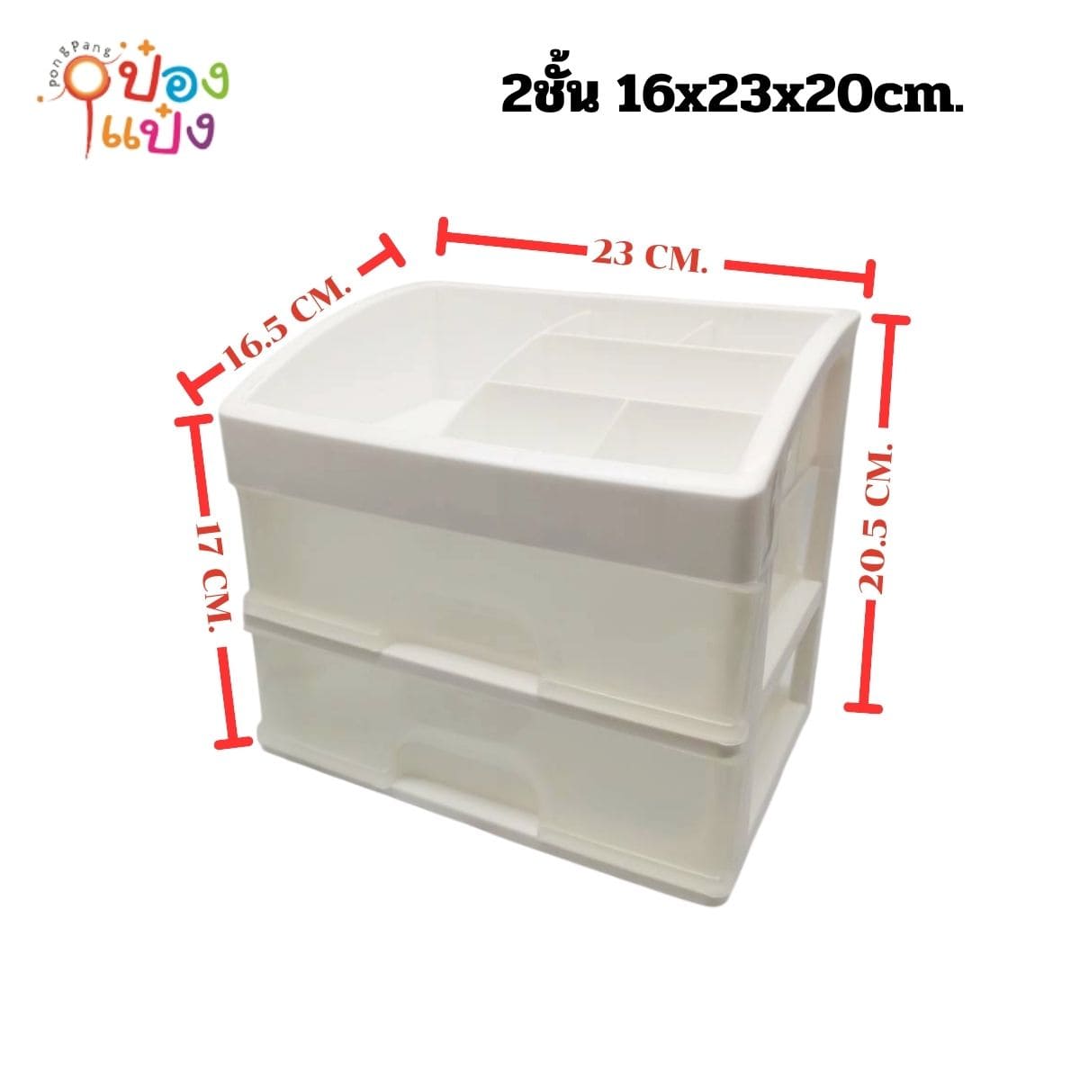 ชั้นวางเครื่องสำอางค์ เก็บของอเนกประสงค์ 2ชั้น 16x23x20cm. **50บาท/ชิ้น