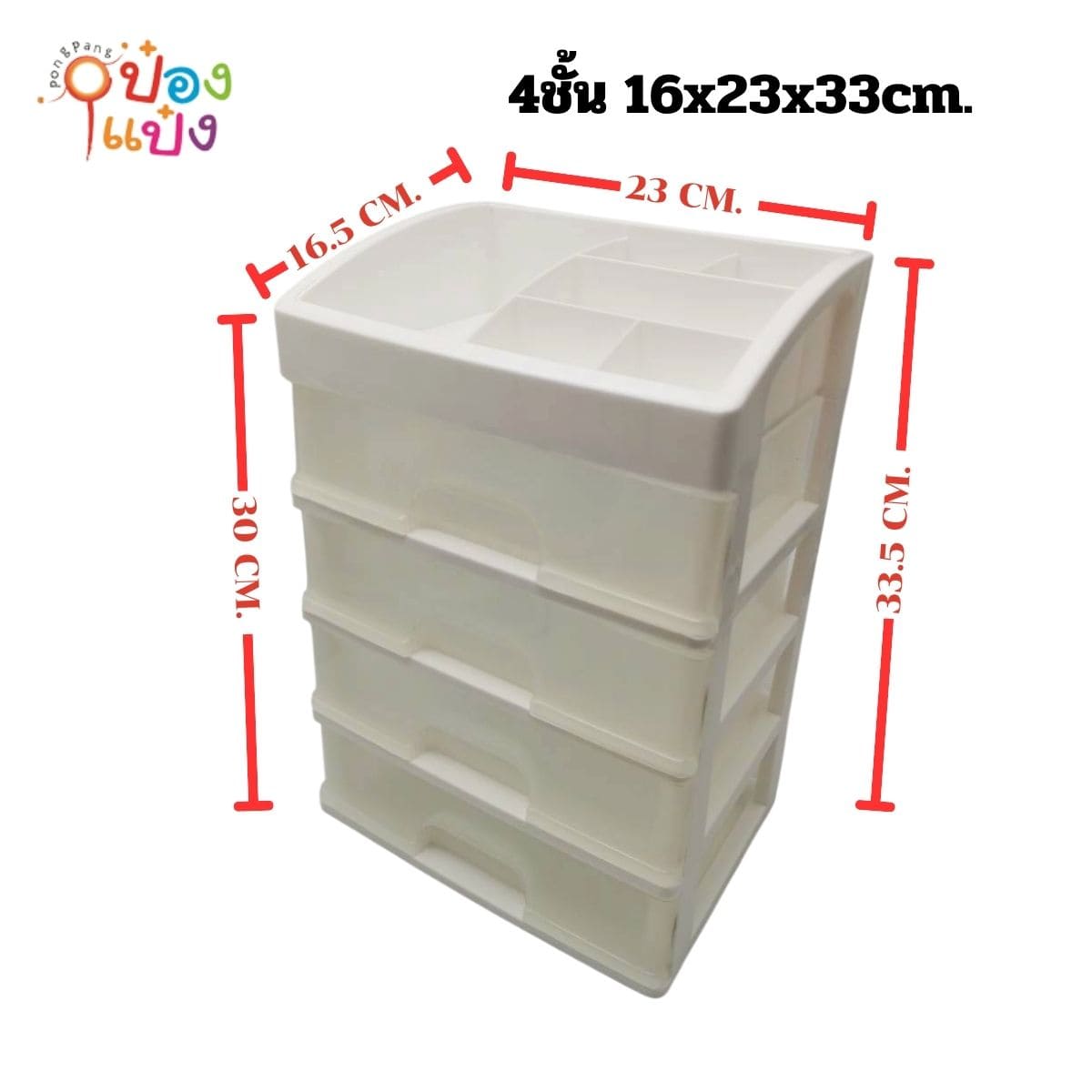 ชั้นวางเครื่องสำอางค์ เก็บของอเนกประสงค์ 4ชั้น 16x23x33cm. **85บาท/ชิ้น
