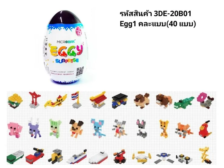 ไข่ Egg1  คละแบบ 10 แบบ (1*12)