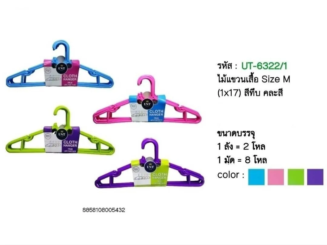 ไม้แขวนเสื้อไซส์ M 1x7 คละสีสีทึบ 1*36