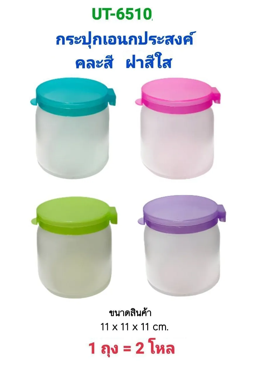 กระปุกดอนกประสงค์ ตัวใส ฝาสี 1*24