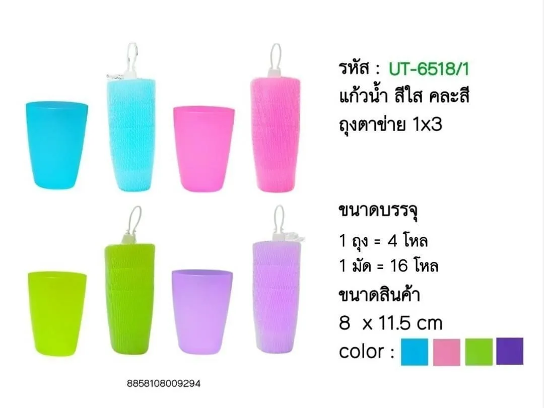 แก้วน้า สีใส คละสี ถุงตาข่าย 1x3(8*15cm)