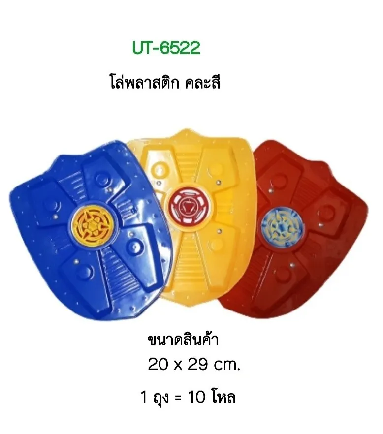 โล่ พลาสติก 20x29.cm คละสี 1*120