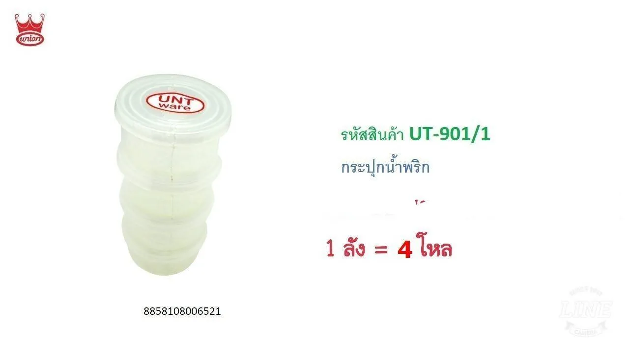 กระปุกน้ำพริก สีใส แพค 1*4 ชิ้น(1*12)