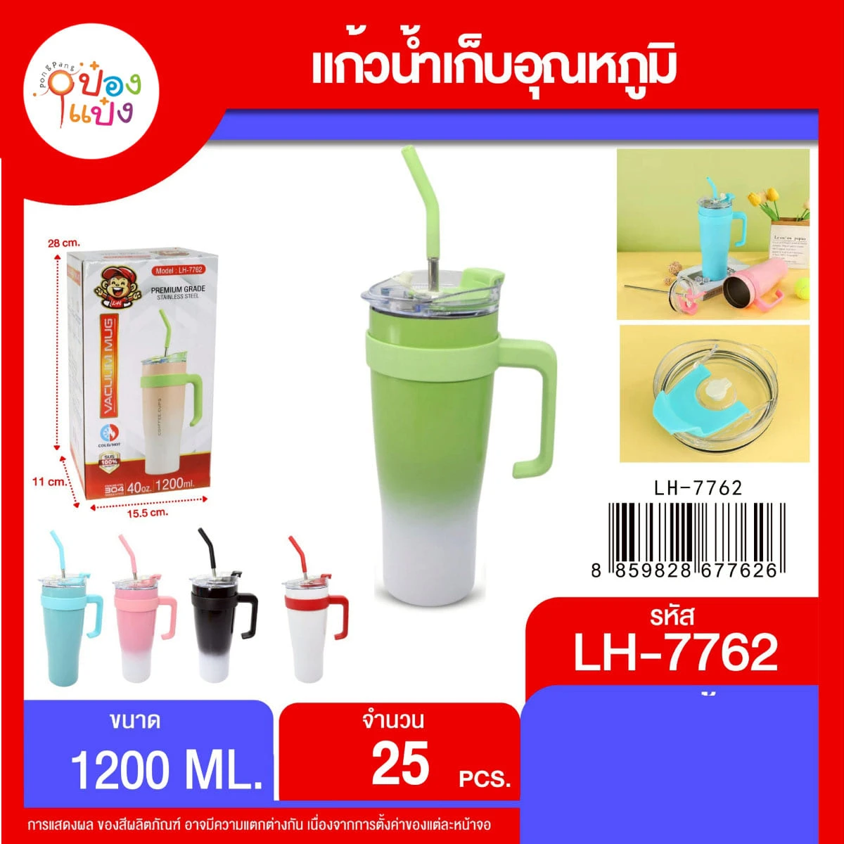 แก้วเก็บความเย็น  1200ML ไล่สีทูโทน คละสี  1*25 **132บาท/ชิ้น ขั้นต่ำ 3ชิ้น