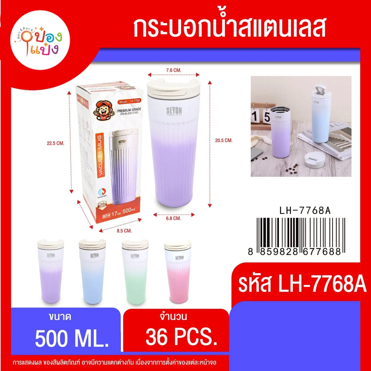 กระบอกแก้วน้ำ SEYIOM เก็บความเย็น  500ML  ทูโทน ขาว-สี สูง20.5CM 1*36 **87บาท/ชิ้น ขั้นต่ำ 3ชิ้น