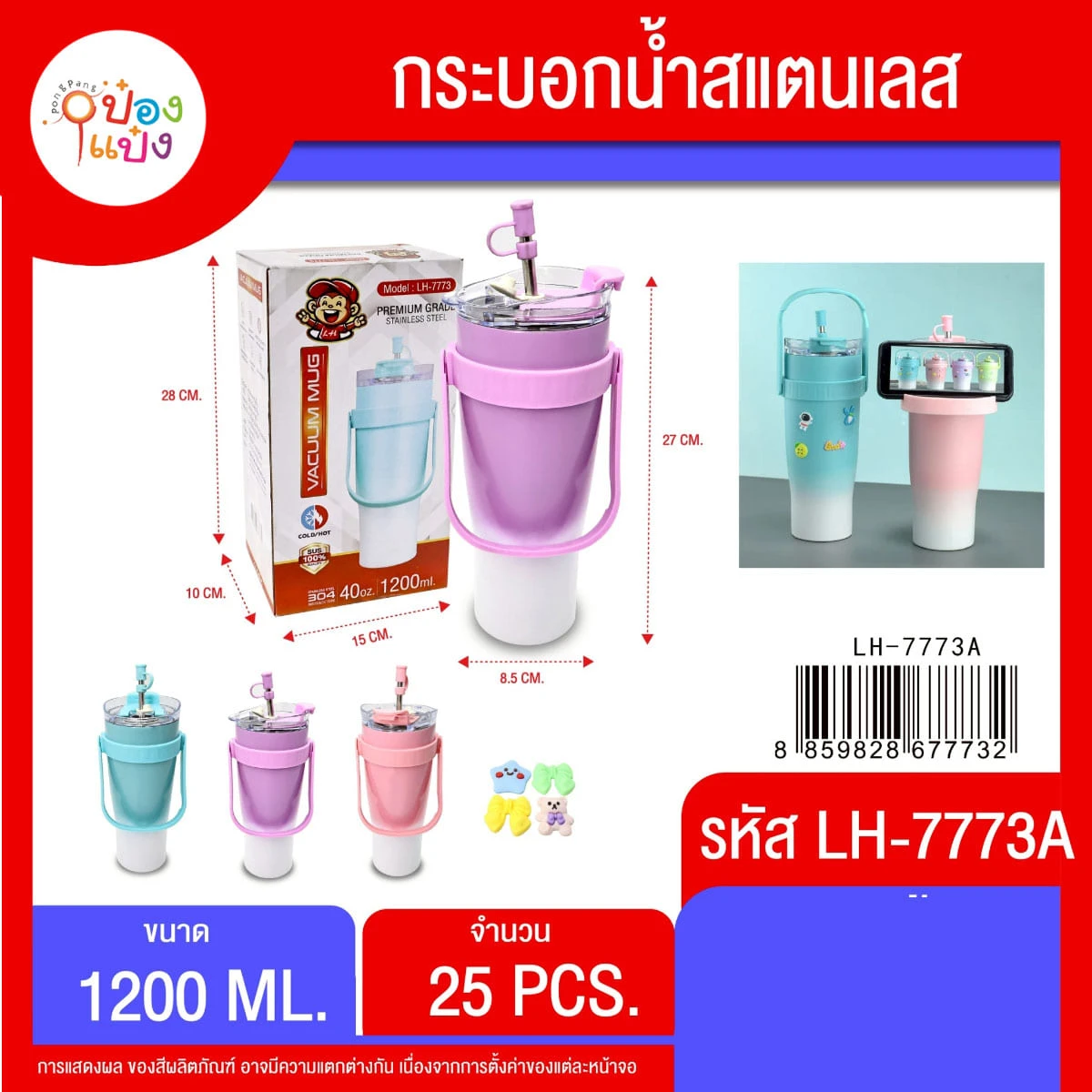 แก้วน้ำเก็บความเย็น 1200ML สูง27CM ไล่สีทูโทน สี-ขาว มีหูหิ้ว 1*25 **142บาท/ชิ้น ขั้นต่ำ 3ชิ้น