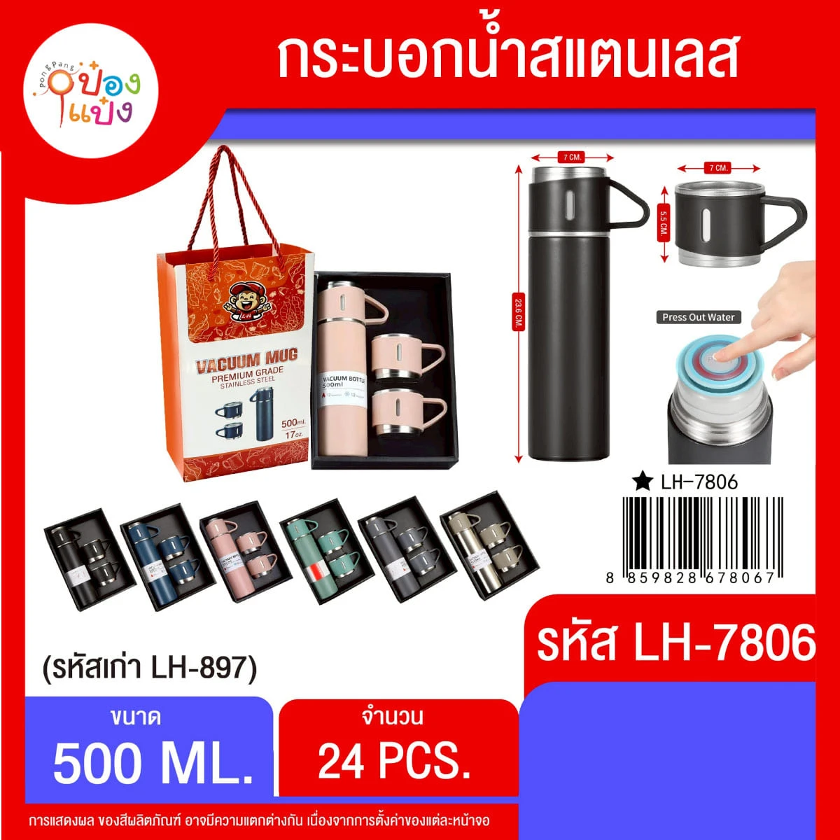 กระบอกแก้วน้ำสแตนเลส 500ML 23.6CM  1*50 **75บาท/ชิ้น ขั้นต่ำ 6ชิ้น