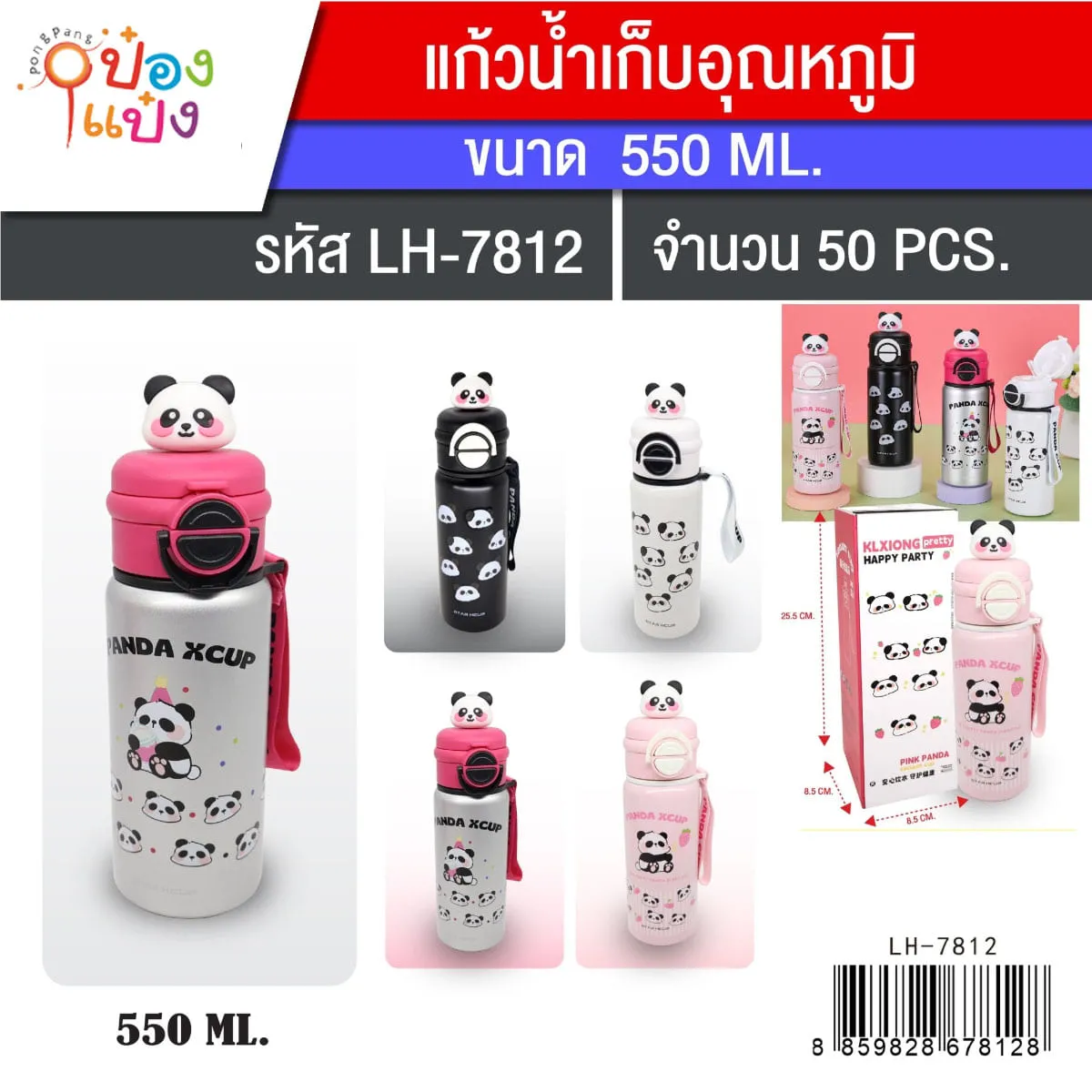 กระบอกแก้วน้ำสแตนเลส 550ML  1*50 **126บาท/ชิ้น ขั้นต่ำ 6ชิ้น