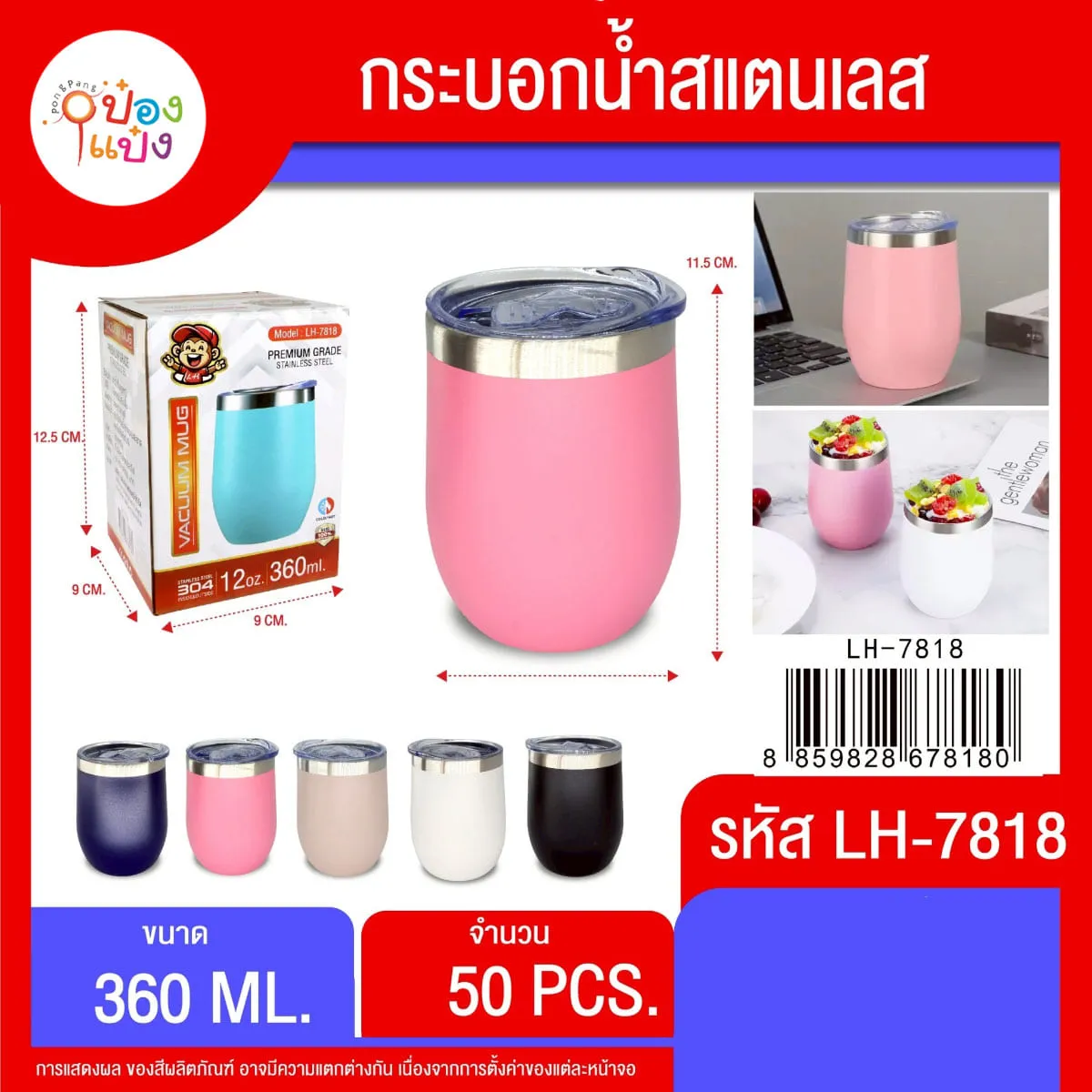 กระบอกแก้วน้ำสแตนเลส 360ML 11.5CM  1*50 **56บาท/ชิ้น ขั้นต่ำ 6ชิ้น