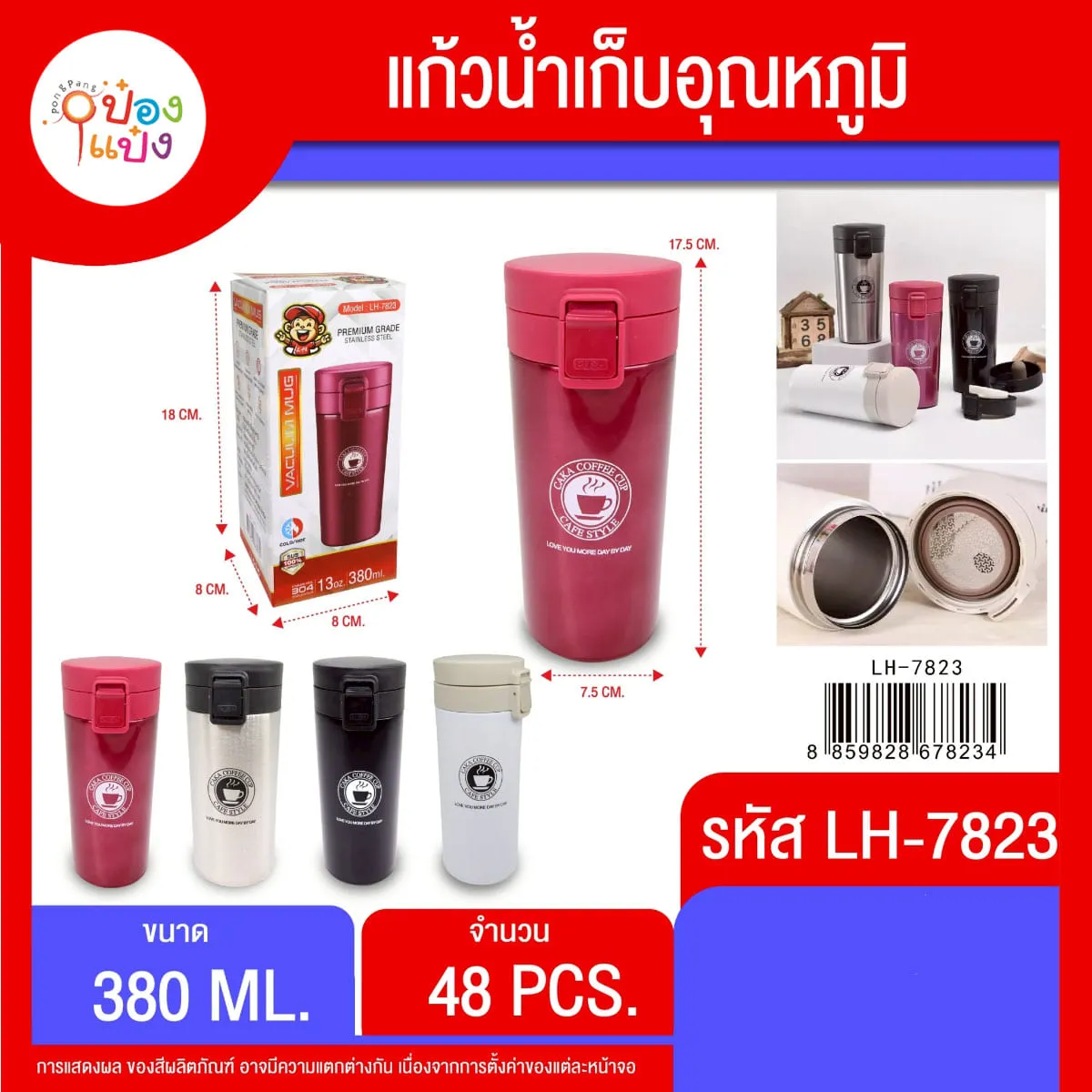 กระบอกแก้วน้ำ เก็บความเย็น 380ML 7.5x17.5CM สีพื้นสกรีนลายถ้วยกาแฟ  1*48 **68บาท/ชิ้น ขั้นต่ำ 6ชิ้น