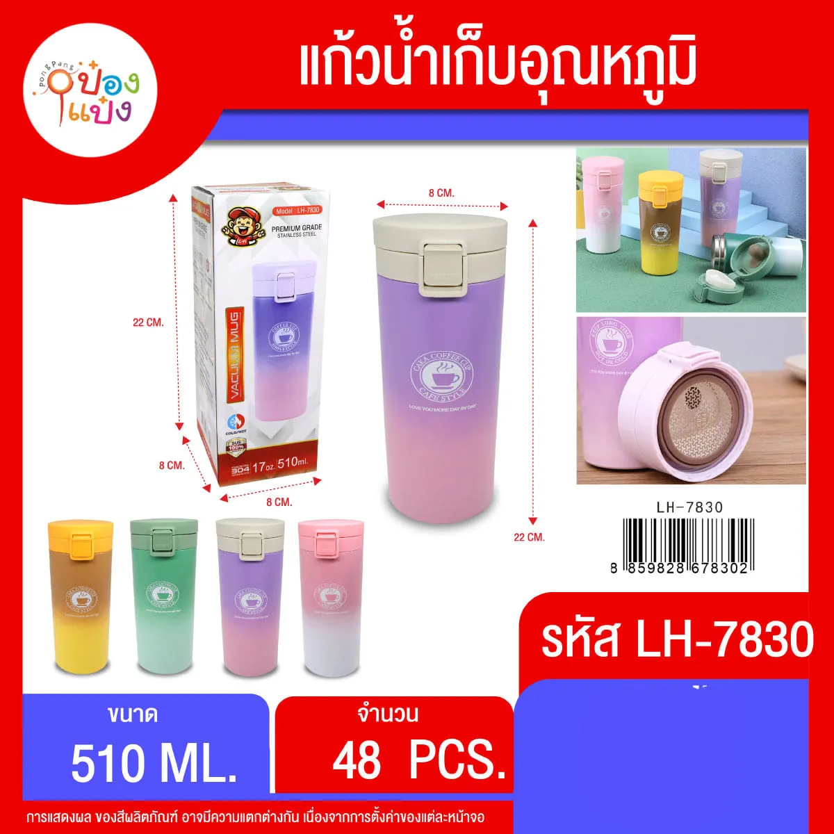 กระบอกแก้วน้ำ เก็บความเย็น 510ML 8x22CM COFFEE  ไล่สีทูโทน  1*48 **78บาท/ชิ้น ขั้นต่ำ 6ชิ้น