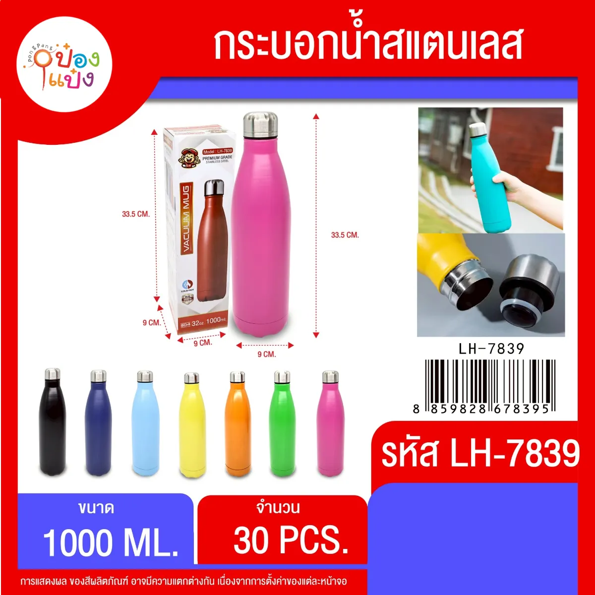 กระบอกแก้วน้ำ เก็บความเย็น 1000ML 9x33.5CM ทรงขวดน้ำ สีพื้น #ขั้นต่ำ 6ชิ้น 1*30